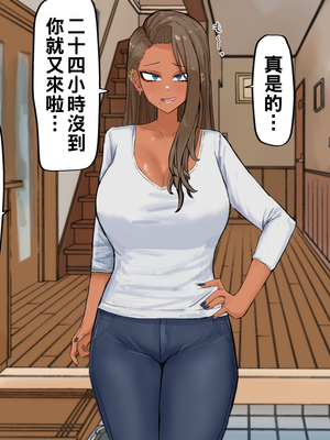 [カブト3号 (アデシ)] 友達のお母さんと浮気マンコパコパコセックス_048__49