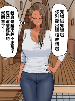 [カブト3号 (アデシ)] 友達のお母さんと浮気マンコパコパコセックス_049__50