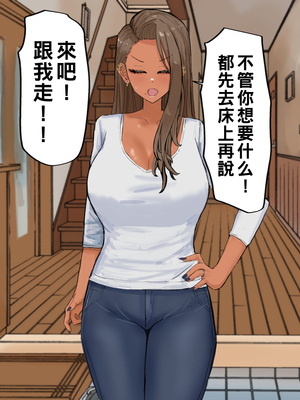 [カブト3号 (アデシ)] 友達のお母さんと浮気マンコパコパコセックス_067__68