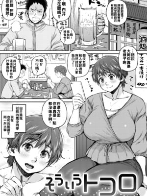 [室永叉焼] そういうトコロ