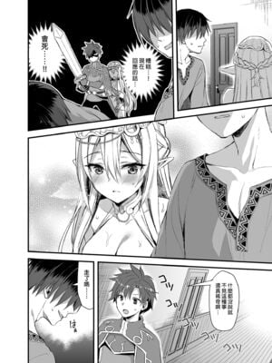 [あいがも堂 (あやかわりく)] 異世界エルフ発情の魔眼 1-7[無修正](5.5+7.5話有碼)_01-19
