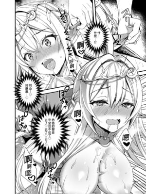 [あいがも堂 (あやかわりく)] 異世界エルフ発情の魔眼 1-7[無修正](5.5+7.5話有碼)_01-25