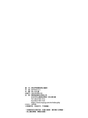 [あいがも堂 (あやかわりく)] 異世界エルフ発情の魔眼 1-7[無修正](5.5+7.5話有碼)_01-47