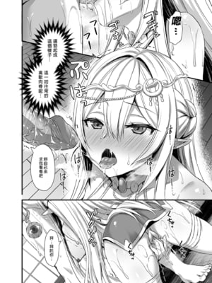 [あいがも堂 (あやかわりく)] 異世界エルフ発情の魔眼 1-7[無修正](5.5+7.5話有碼)_02-05