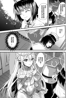 [あいがも堂 (あやかわりく)] 異世界エルフ発情の魔眼 1-7[無修正](5.5+7.5話有碼)_02-08