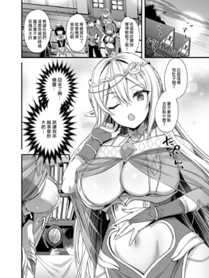[あいがも堂 (あやかわりく)] 異世界エルフ発情の魔眼 1-7[無修正](5.5+7.5話有碼)_02-11
