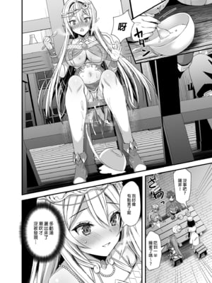 [あいがも堂 (あやかわりく)] 異世界エルフ発情の魔眼 1-7[無修正](5.5+7.5話有碼)_02-19