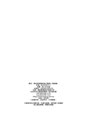 [あいがも堂 (あやかわりく)] 異世界エルフ発情の魔眼 1-7[無修正](5.5+7.5話有碼)_02-50