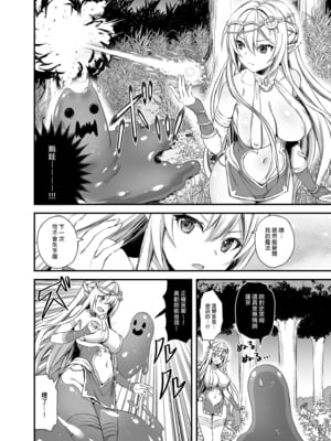 [あいがも堂 (あやかわりく)] 異世界エルフ発情の魔眼 1-7[無修正](5.5+7.5話有碼)_03-05