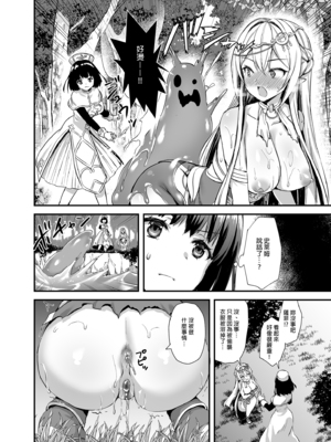 [あいがも堂 (あやかわりく)] 異世界エルフ発情の魔眼 1-7[無修正](5.5+7.5話有碼)_03-25