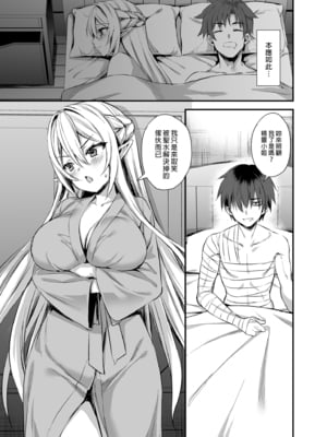 [あいがも堂 (あやかわりく)] 異世界エルフ発情の魔眼 1-7[無修正](5.5+7.5話有碼)_03-28
