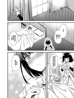 [あいがも堂 (あやかわりく)] 異世界エルフ発情の魔眼 1-7[無修正](5.5+7.5話有碼)_03-43
