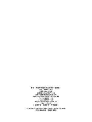 [あいがも堂 (あやかわりく)] 異世界エルフ発情の魔眼 1-7[無修正](5.5+7.5話有碼)_03-46
