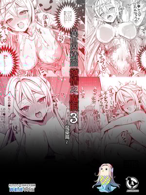 [あいがも堂 (あやかわりく)] 異世界エルフ発情の魔眼 1-7[無修正](5.5+7.5話有碼)_03-47