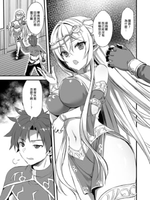 [あいがも堂 (あやかわりく)] 異世界エルフ発情の魔眼 1-7[無修正](5.5+7.5話有碼)_04-02