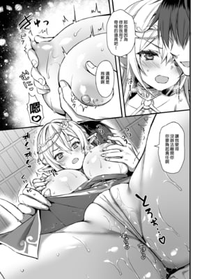 [あいがも堂 (あやかわりく)] 異世界エルフ発情の魔眼 1-7[無修正](5.5+7.5話有碼)_04-04