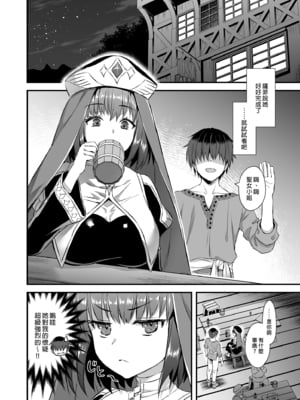 [あいがも堂 (あやかわりく)] 異世界エルフ発情の魔眼 1-7[無修正](5.5+7.5話有碼)_04-19