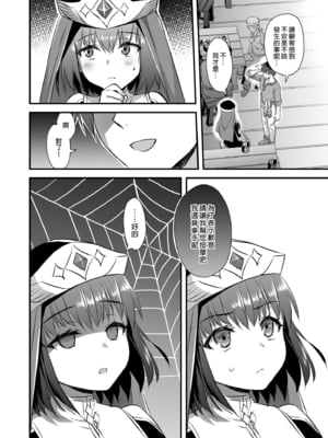 [あいがも堂 (あやかわりく)] 異世界エルフ発情の魔眼 1-7[無修正](5.5+7.5話有碼)_04-21