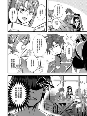 [あいがも堂 (あやかわりく)] 異世界エルフ発情の魔眼 1-7[無修正](5.5+7.5話有碼)_05-07