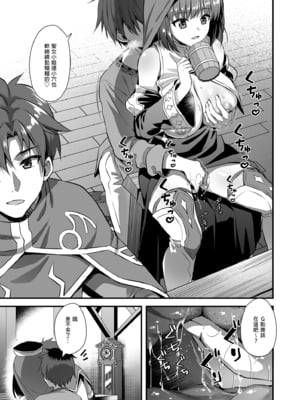 [あいがも堂 (あやかわりく)] 異世界エルフ発情の魔眼 1-7[無修正](5.5+7.5話有碼)_05-12