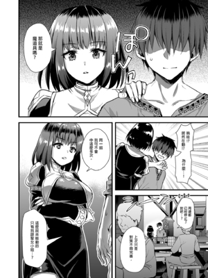 [あいがも堂 (あやかわりく)] 異世界エルフ発情の魔眼 1-7[無修正](5.5+7.5話有碼)_05-29