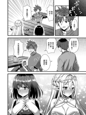 [あいがも堂 (あやかわりく)] 異世界エルフ発情の魔眼 1-7[無修正](5.5+7.5話有碼)_05-47