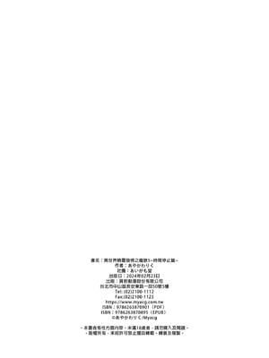 [あいがも堂 (あやかわりく)] 異世界エルフ発情の魔眼 1-7[無修正](5.5+7.5話有碼)_05-50