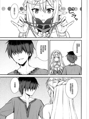 [あいがも堂 (あやかわりく)] 異世界エルフ発情の魔眼 1-7[無修正](5.5+7.5話有碼)_05p5-02
