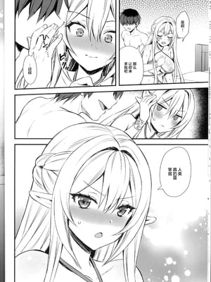 [あいがも堂 (あやかわりく)] 異世界エルフ発情の魔眼 1-7[無修正](5.5+7.5話有碼)_05p5-09