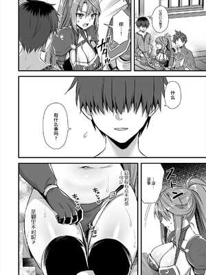 [あいがも堂 (あやかわりく)] 異世界エルフ発情の魔眼 1-7[無修正](5.5+7.5話有碼)_06-31