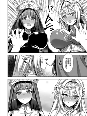 [あいがも堂 (あやかわりく)] 異世界エルフ発情の魔眼 1-7[無修正](5.5+7.5話有碼)_07-07
