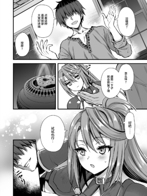 [あいがも堂 (あやかわりく)] 異世界エルフ発情の魔眼 1-7[無修正](5.5+7.5話有碼)_07-23