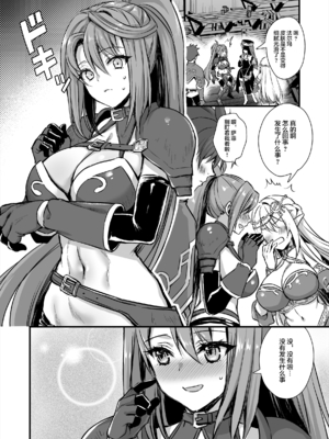 [あいがも堂 (あやかわりく)] 異世界エルフ発情の魔眼 1-7[無修正](5.5+7.5話有碼)_07-47