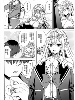 [あいがも堂 (あやかわりく)] 異世界エルフ発情の魔眼 1-7[無修正](5.5+7.5話有碼)_07p5-03