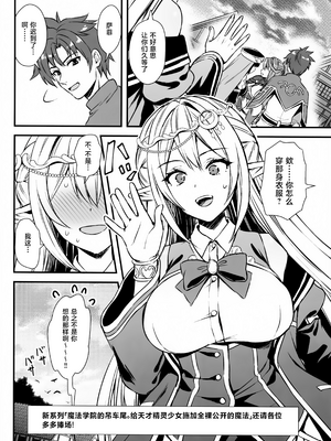 [あいがも堂 (あやかわりく)] 異世界エルフ発情の魔眼 1-7[無修正](5.5+7.5話有碼)_07p5-17