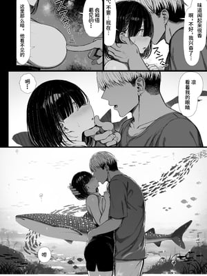 [もすきーと音。 (ぐれーともす)] 文学少女は染められる2  [是小狐狸哦]_007