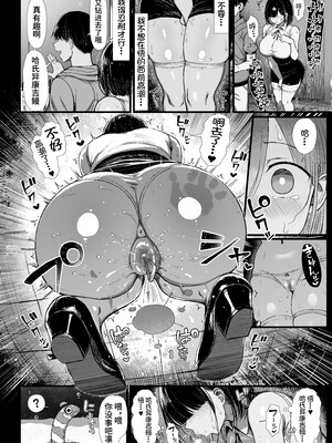 [もすきーと音。 (ぐれーともす)] 文学少女は染められる2  [是小狐狸哦]_015