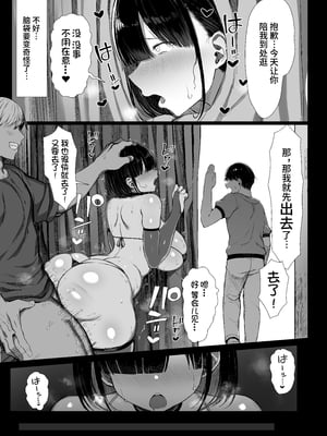 [もすきーと音。 (ぐれーともす)] 文学少女は染められる2  [是小狐狸哦]_034