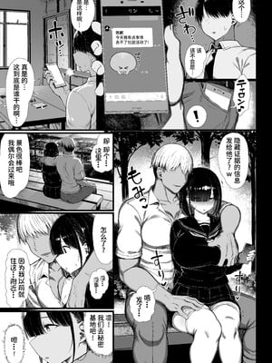 [もすきーと音。 (ぐれーともす)] 文学少女は染められる2  [是小狐狸哦]_046