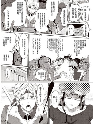 [Clone人間] 壁サークルへの招待状_004