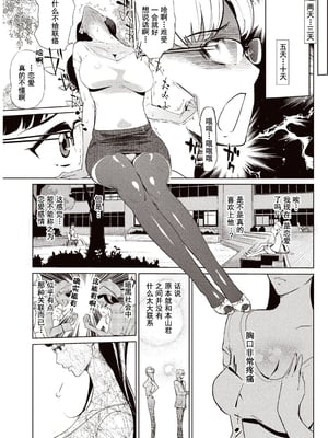 [Clone人間] 壁サークルへの招待状_024