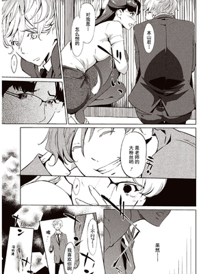 [Clone人間] 壁サークルへの招待状_028