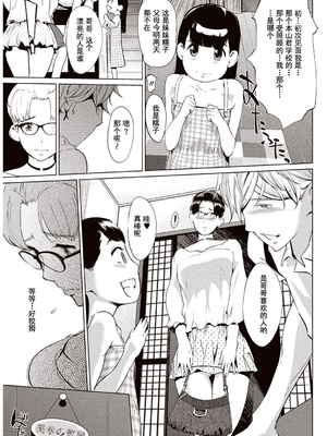[Clone人間] 壁サークルへの招待状_032