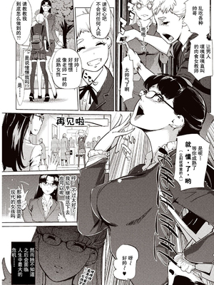 [Clone人間] 壁サークルへの招待状_050