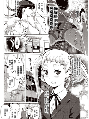[Clone人間] 壁サークルへの招待状_053