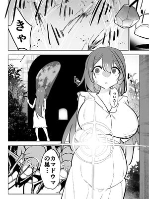 [ハエチャイム (smomo)]巨大カマドウマと妊婦_002
