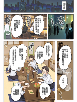 [藤崎チロ] 熟女の叔母さんにカワイイを連呼しちゃうヤバい甥っ子の話 [中国翻訳]_004_03