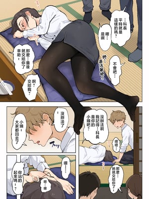 [藤崎チロ] 熟女の叔母さんにカワイイを連呼しちゃうヤバい甥っ子の話 [中国翻訳]_006_05
