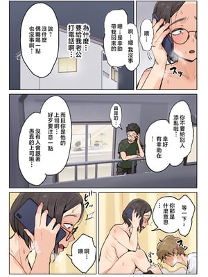 [藤崎チロ] 熟女の叔母さんにカワイイを連呼しちゃうヤバい甥っ子の話 [中国翻訳]_039_38