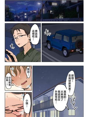 [藤崎チロ] 熟女の叔母さんにカワイイを連呼しちゃうヤバい甥っ子の話 [中国翻訳]_088_87